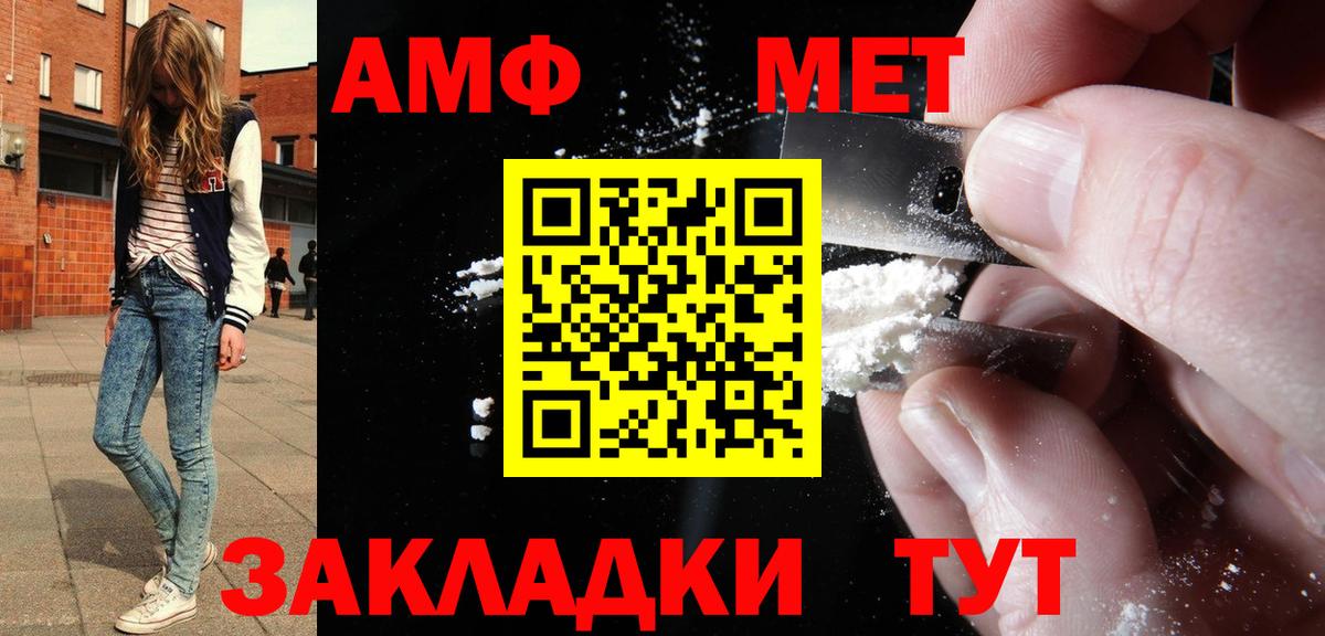 Amphetamine  Вход с VPN  МЕГА онион  Амфетамин Розовый  Зима 