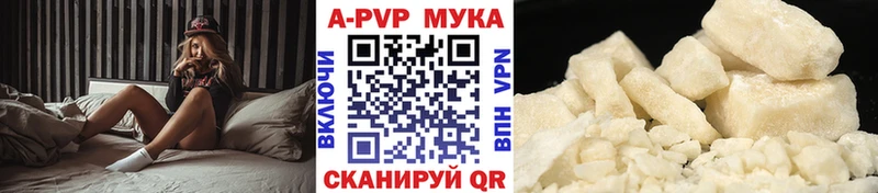 APVP Crystall  Зима 