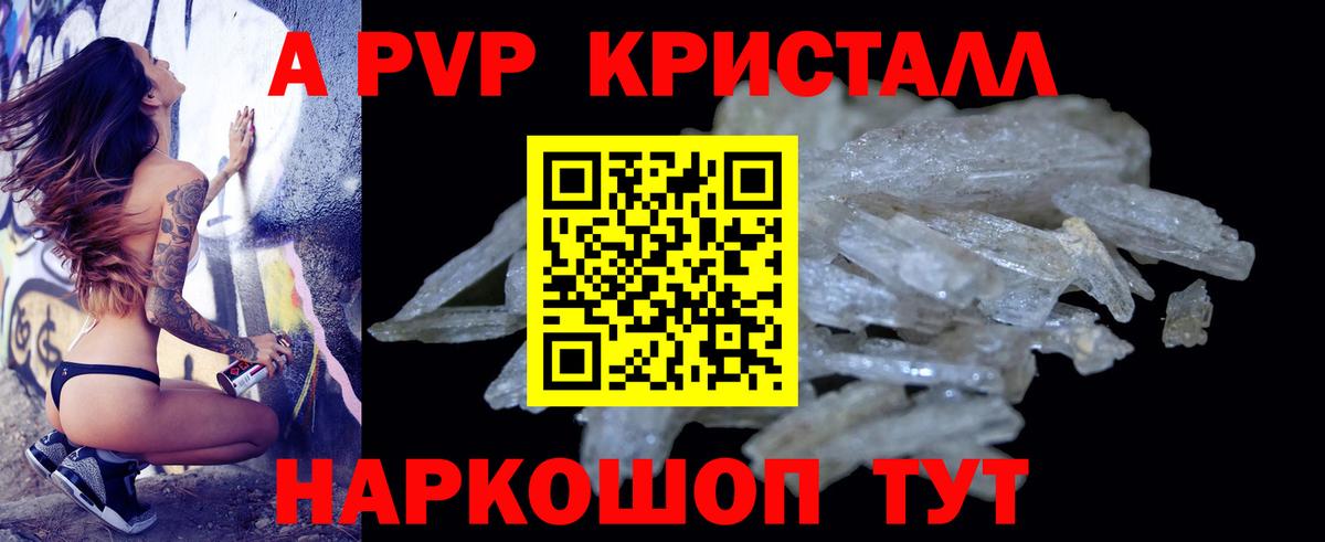 A-PVP СК КРИС  APVP  Alpha-PVP мука  Зима 