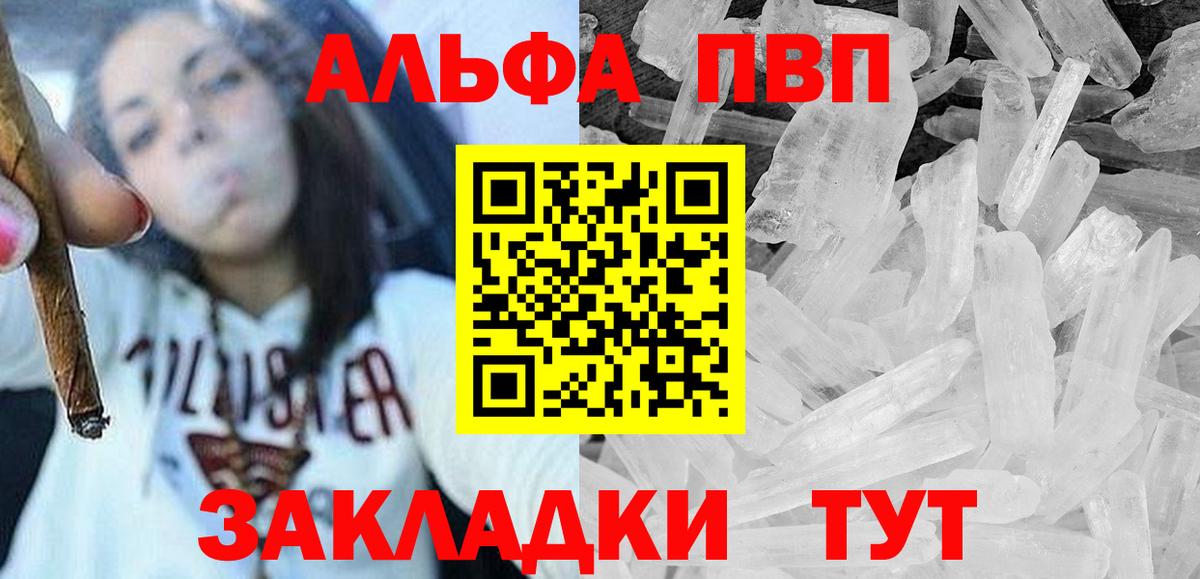 Зима  A PVP СК КРИС  А ПВП Crystall  A PVP Соль  Вход с VPN 