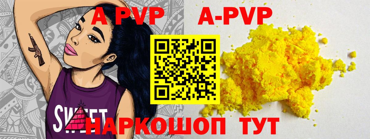 Alpha-PVP Соль Зима