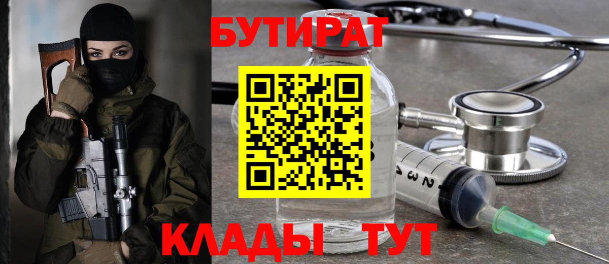 Бутират жидкий экстази  Зима 