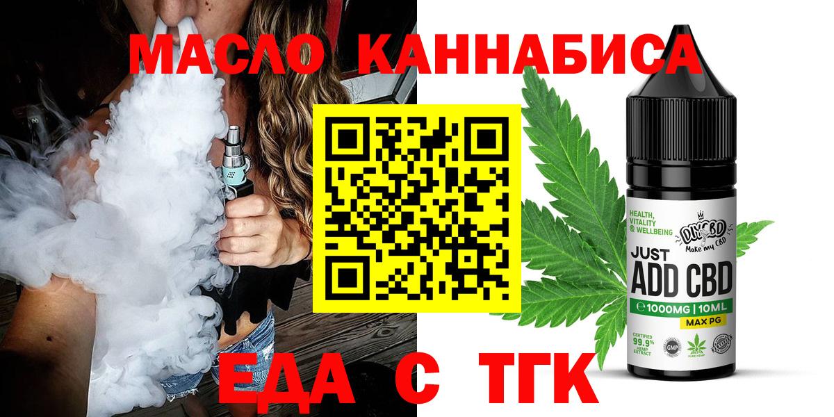 Canna-Cookies конопля  Вход с VPN  Зима 