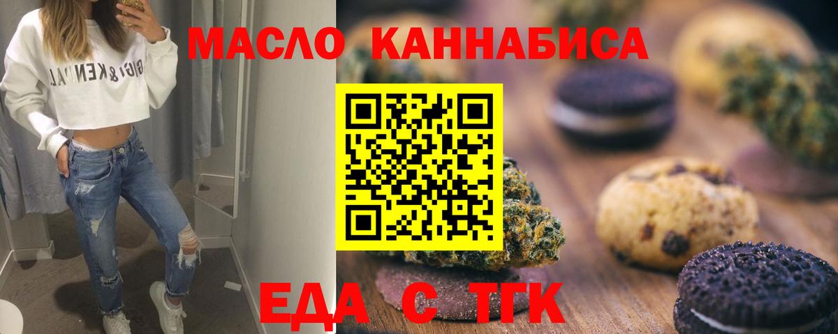Печенье с ТГК конопля  Зима 