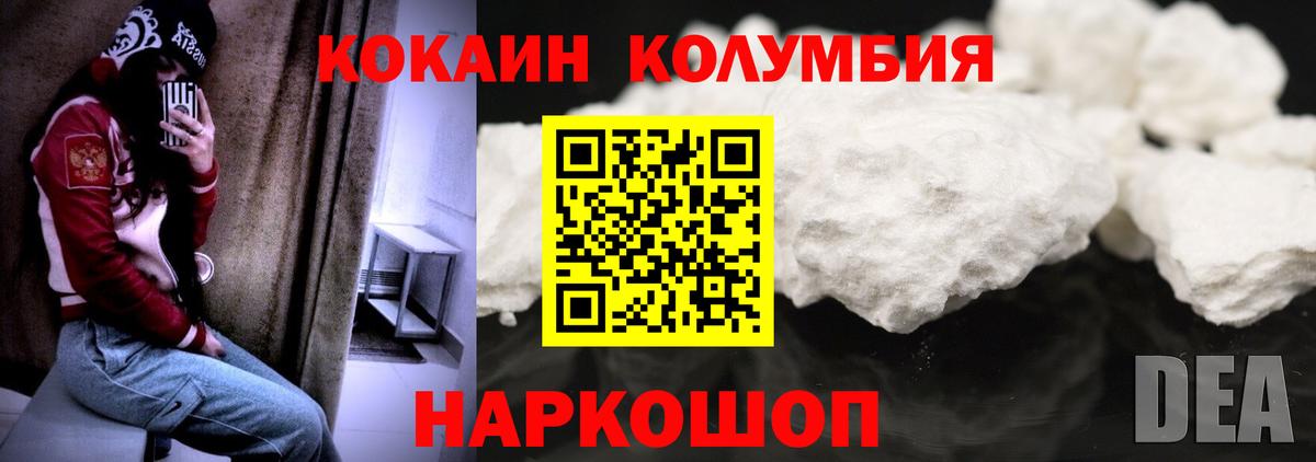 Зима  COCAIN Fish Scale  Cocaine Боливия  Вход с VPN 