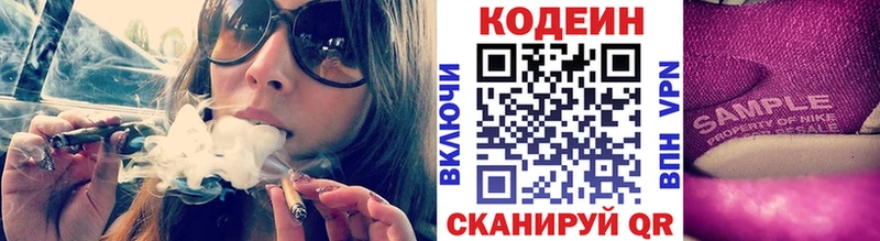 Кодеиновый сироп Lean Purple Drank  Зима 