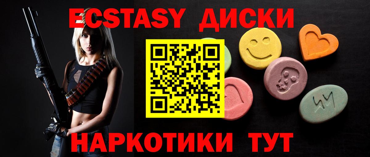 Зима  Экстази диски  Вход с VPN  Ecstasy таблы 