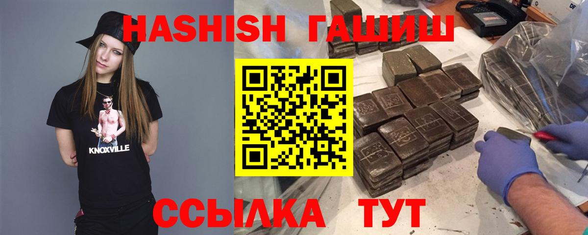 ГАШ hashish  ГАШИШ VHQ  Зима  Вход с VPN 