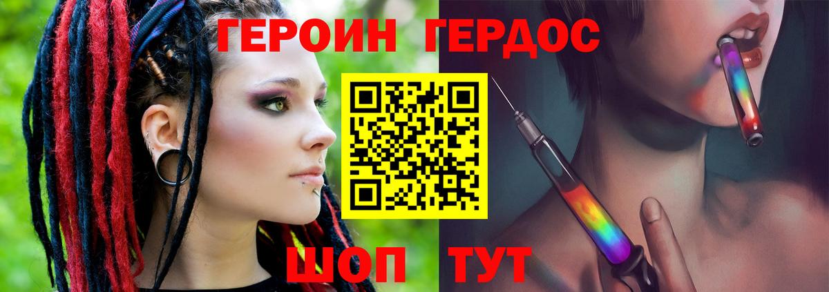 ГЕРОИН афганец  Героин  Зима 