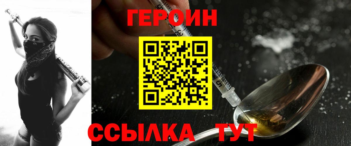 ГЕРОИН афганец Зима