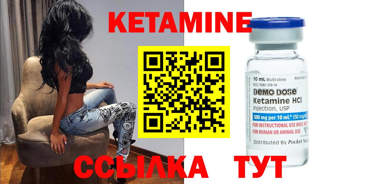 Кетамин ketamine  Зима  КЕТАМИН VHQ 
