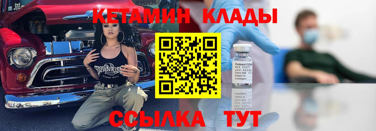 КЕТАМИН VHQ  Вход с VPN  Зима  Кетамин ketamine 