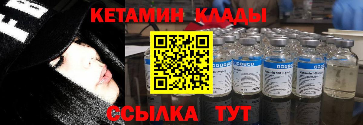 КЕТАМИН ketamine Зима