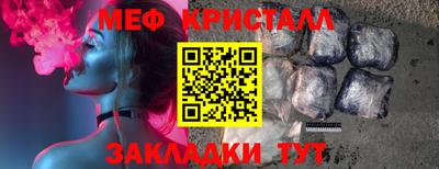 мяу мяу кристалл Дубна