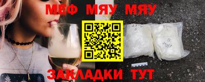 мяу мяу мука Балахна