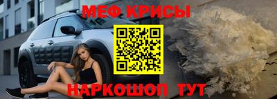 мяу мяу кристалл Дубна