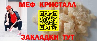 мяу мяу кристалл Дубна