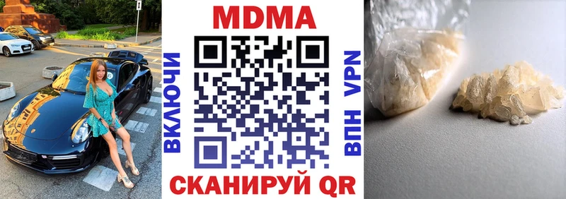 МДМА кристаллы  блэк спрут вход  Зима 