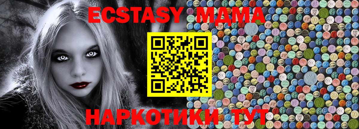 MDMA  Зима  MDMA кристаллы  МДМА Molly 