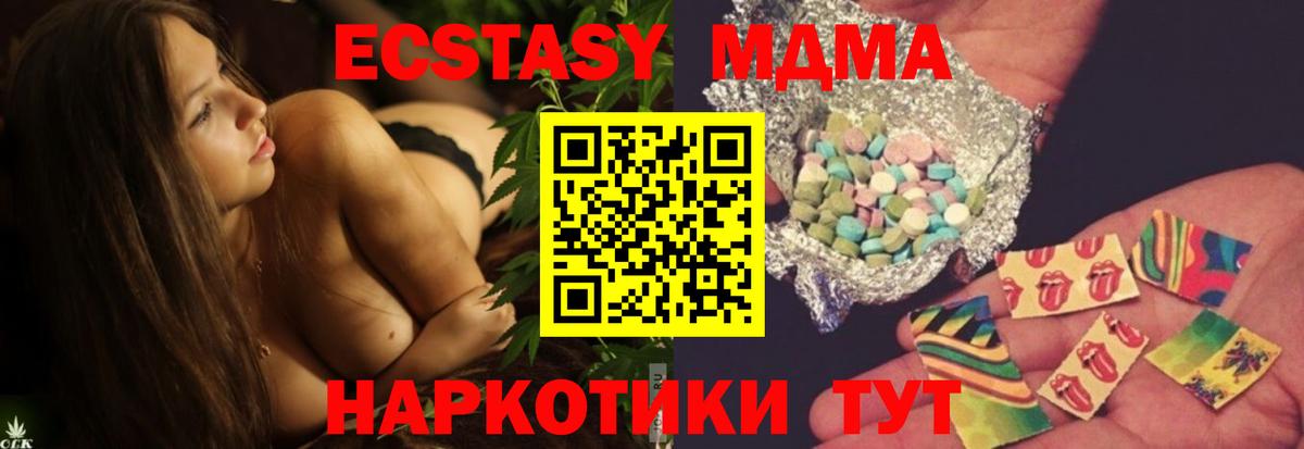 MDMA  Вход с VPN  Зима  МДМА молли  МДМА кристаллы 