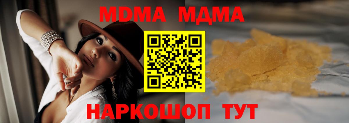 АМФЕТАМИН  Cocaine  Мяу-Мяу  Зима  Гашиш  Масло ТГК  Бошки Шишки  Вход с VPN  Гашиш 