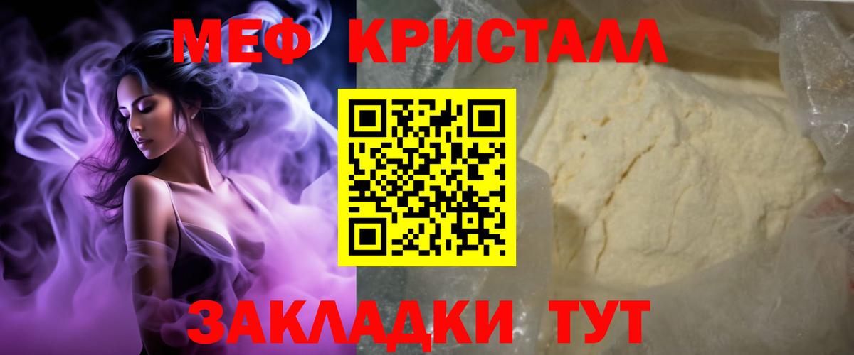 Метамфетамин Зима