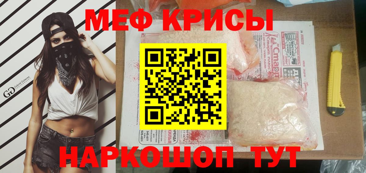 Меф VHQ  как найти закладки  Зима  Меф мяу мяу 