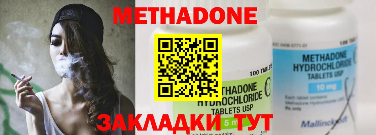 Метадон VHQ Зима