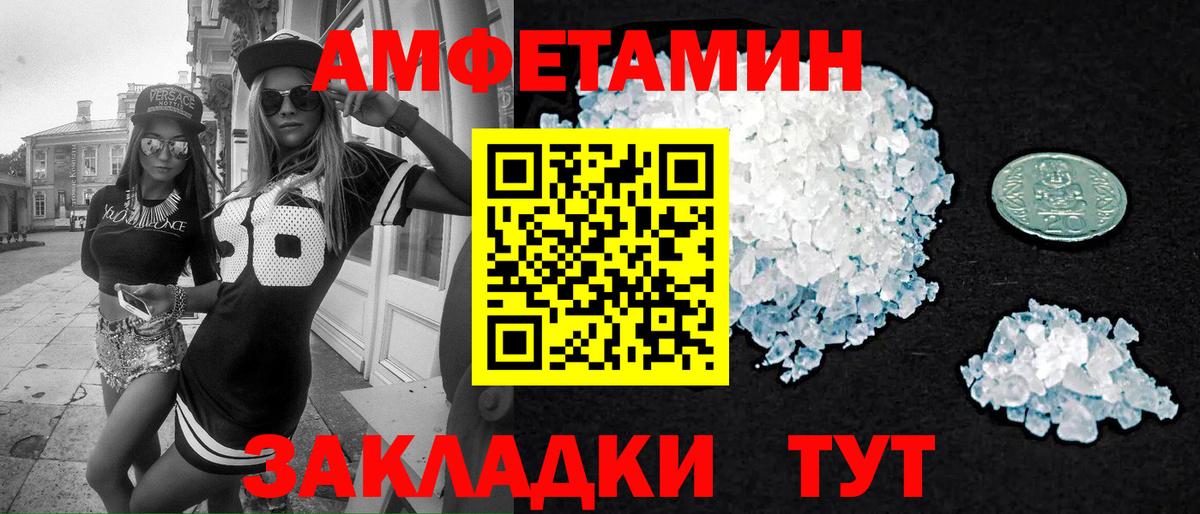 Метамфетамин Декстрометамфетамин 99.9%  Метамфетамин  Зима  Вход с VPN 